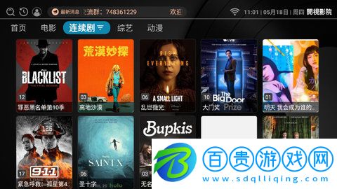 開視影院2023最新版