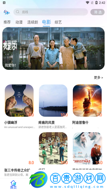 零點(diǎn)影視2023最新版