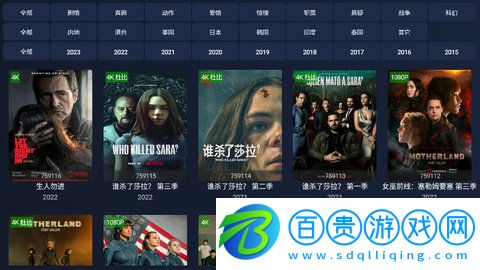 i4K影視App輕量版