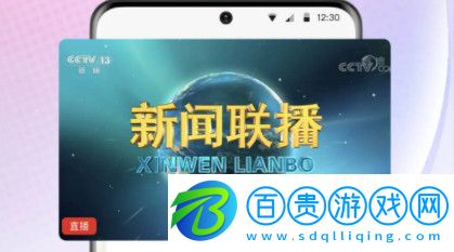 CBox央視影音最新版