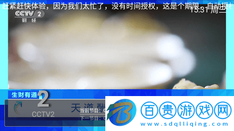 快直播TV電視盒子版