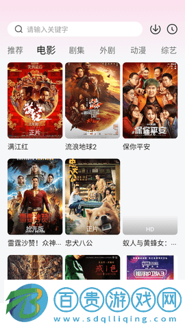 驚穹影視免費高清版