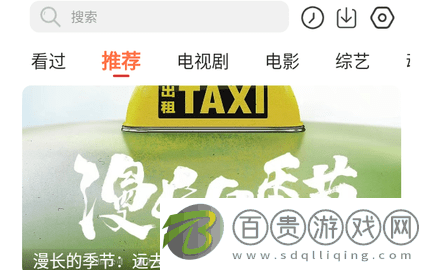 簡單追劇去廣告版