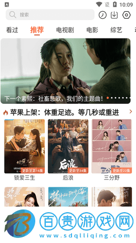 簡單追劇去廣告版