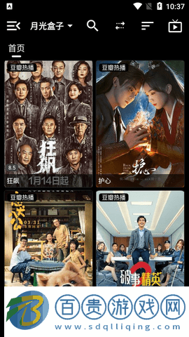 月光盒子Pro2023最新版