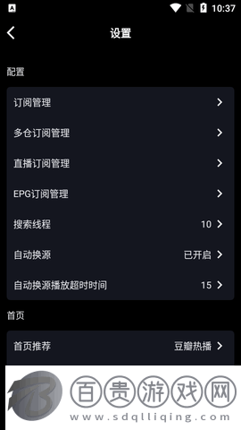 月光盒子Pro2023最新版
