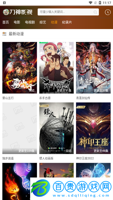 力神影視2023最新版