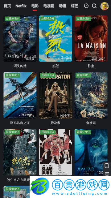 飛俠影視高清免費版