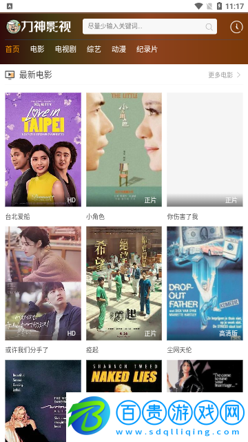 力神影視2023最新版