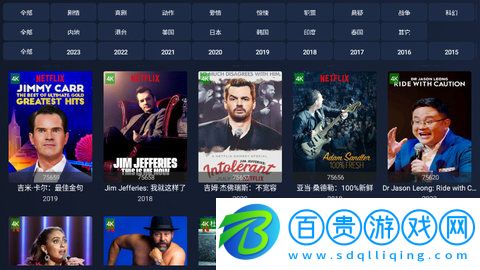 i4K影視App輕量版