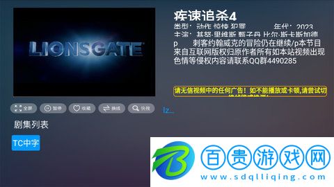 貓TVLIVE高清免費版