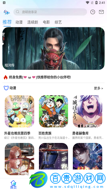 零點(diǎn)影視2023最新版