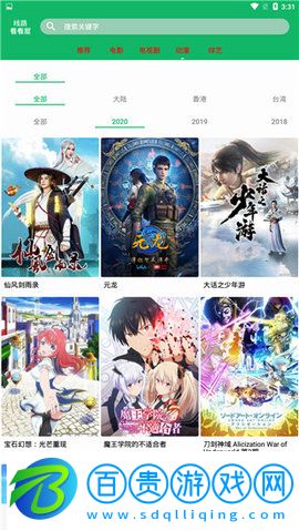 河馬影視軟件綠化純凈版下載-河馬影視2023最新版本下載v2.7