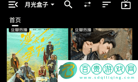 月光盒子Pro2023最新版