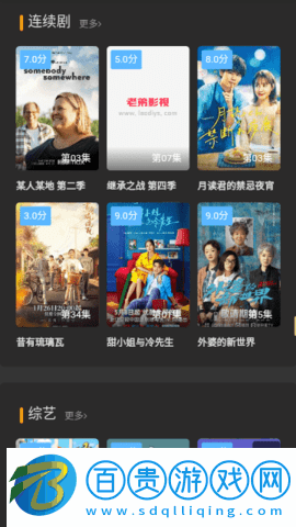 老弟影視去廣告版