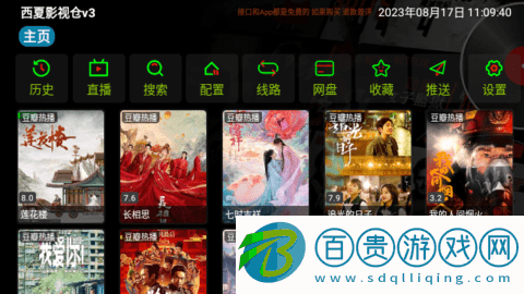 西夏影視倉永久免費版-西夏影視倉2023最新版下載v3.0.32