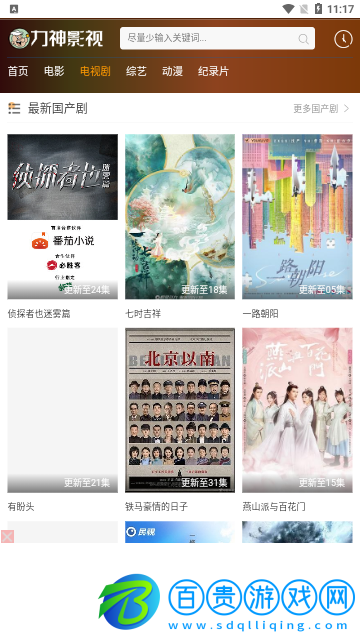 力神影視2023最新版