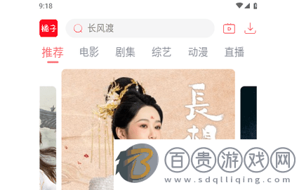 橘子影院高清免費(fèi)版-橘子影院2023最新版下載v4.5.6