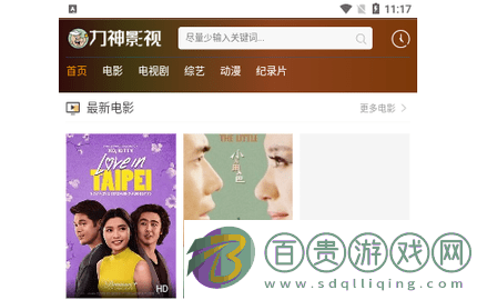 力神影視官方版-力神影視去廣告版下載v2.0
