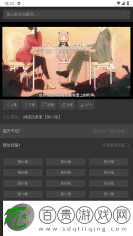 袋鼠影視去廣告版