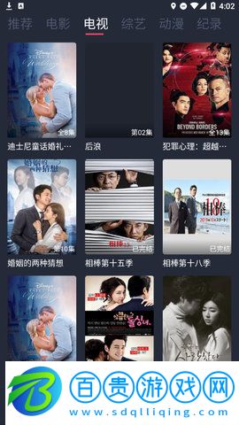 CC影視大全高清免費版