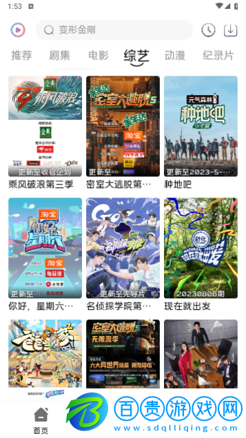 金豆影視高清免費版