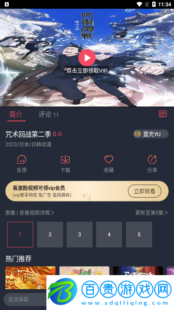 毅世紀影視2023最新版