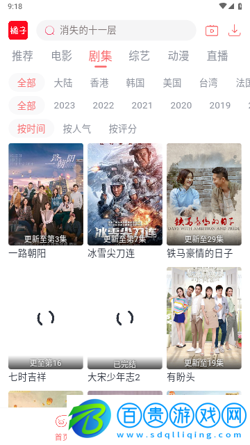 橘子影院2023最新版