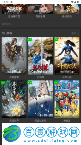 袋鼠影視去廣告版