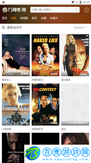 力神影視2023最新版