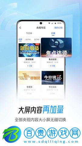 CBox央視影音最新版