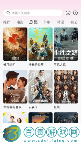 驚穹影視免費高清版