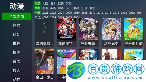 貓TVLIVE高清免費版