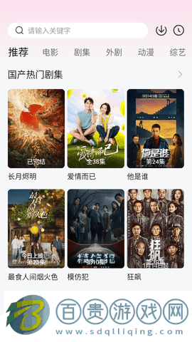 驚穹影視免費高清版