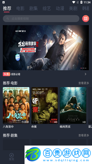 毅世紀影視2023最新版