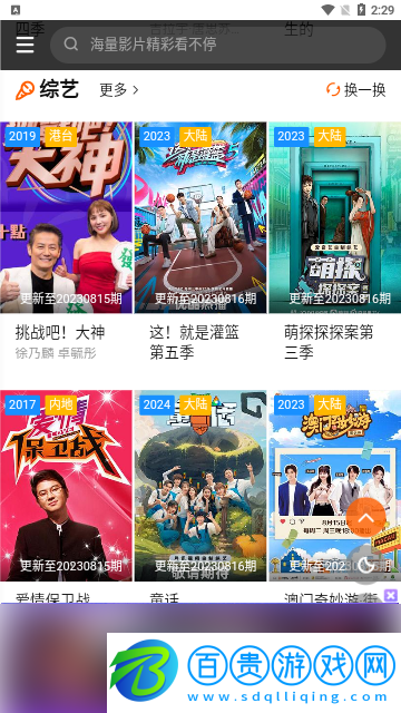 新版6v電影2023最新版