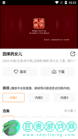 稻草人影視高清免費(fèi)版