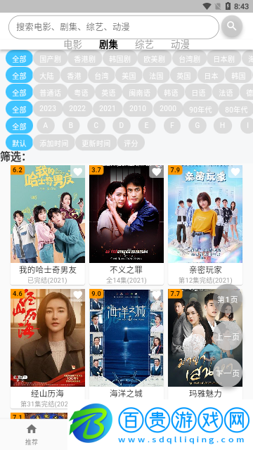 毛坯資源去廣告版