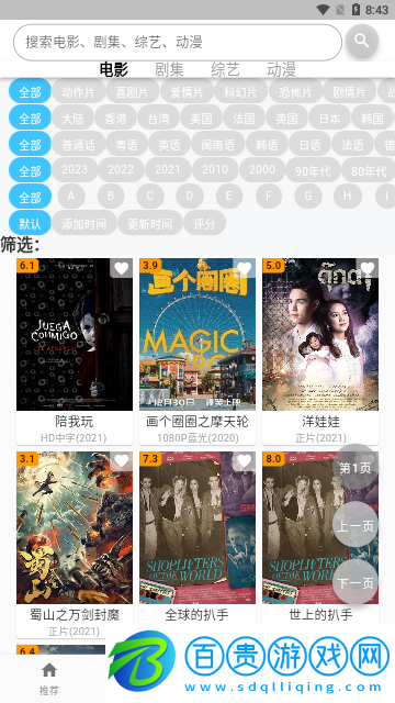 毛坯資源去廣告版