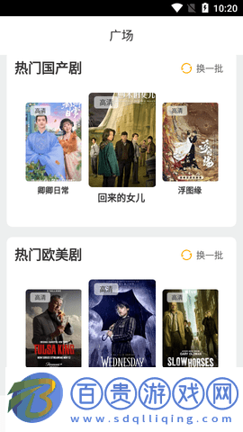 稻草人影視高清免費(fèi)版