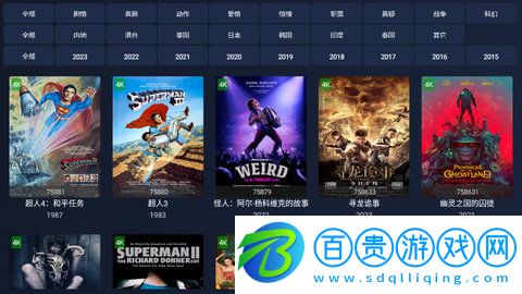 i4K影視App安卓版