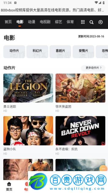 iK影視2023最新版