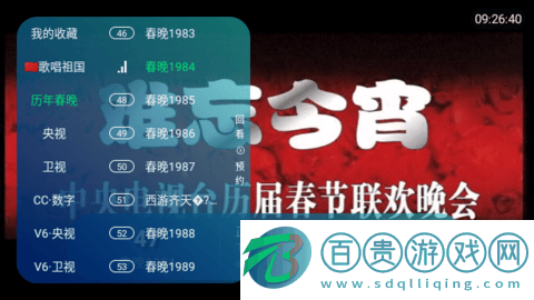 陰天電視TV高清免費版