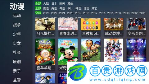 每日新影視2023最新版