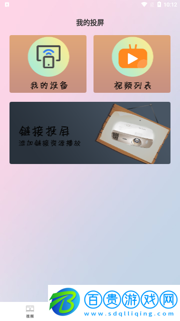 晴朗影視2023最新版