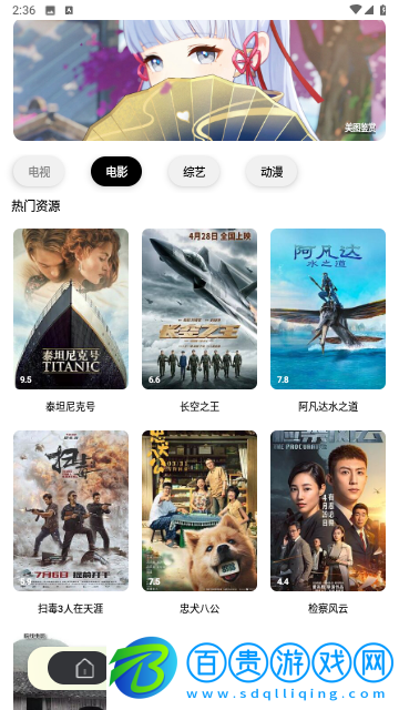 全球影視純凈版