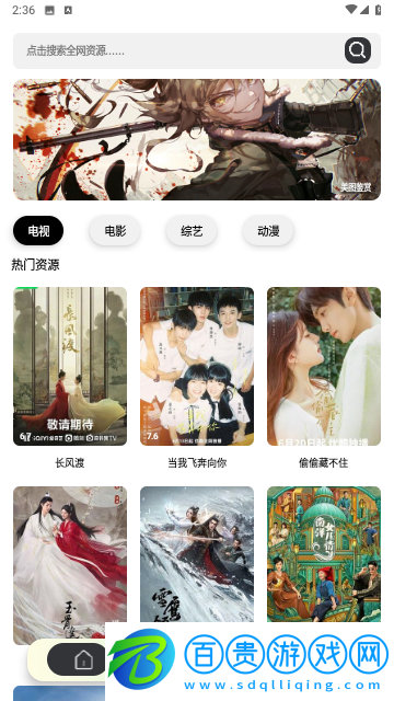 全球影視純凈版