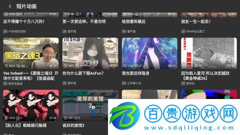 ACFUN電視高清免費版