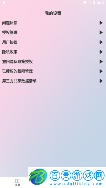 晴朗影視2023最新版