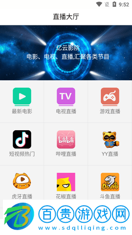 億云影院2023最新版